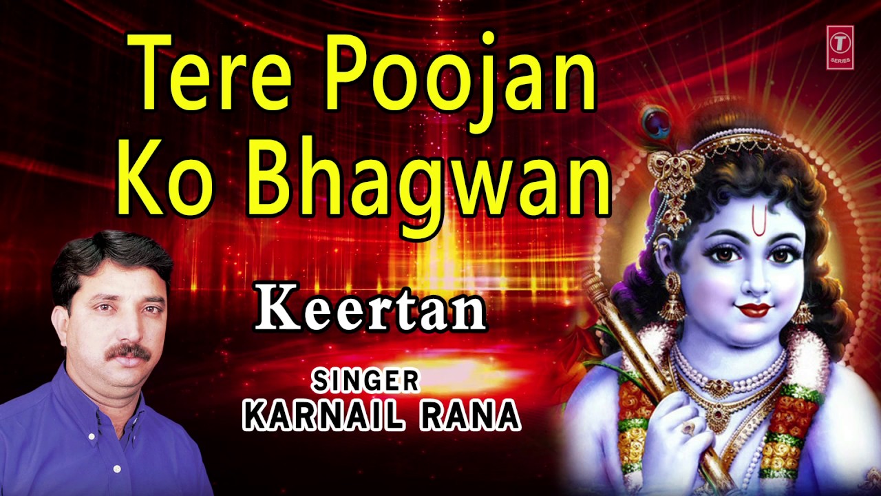 Tere Poojan Ko Bhagwan I Karnail Rana Full Song I Ram Sahare Jiya Karo Satsangi Bhajan