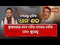 Suvendu Adhikari Supports Removal of ‘Dham’ Tag From Digha Jagannath Temple || Kalinga TV