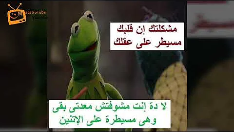 الضفدع كيرمت الجزء ١٧ Mp3