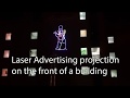 Laser advertising on the face of a building laser billboard  laserworld