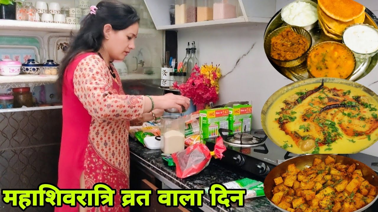 🌼आज ये ज़िद भी पूरी हो गई😍शिवरात्रि वाला दिन कुछ ऐसे बीता🙏व्रत की सात्विक थाली🌺|Grocery Organization