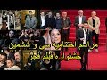 مراسم اختتامیه سی و ششمین جشنواره فیلم فجر 1396