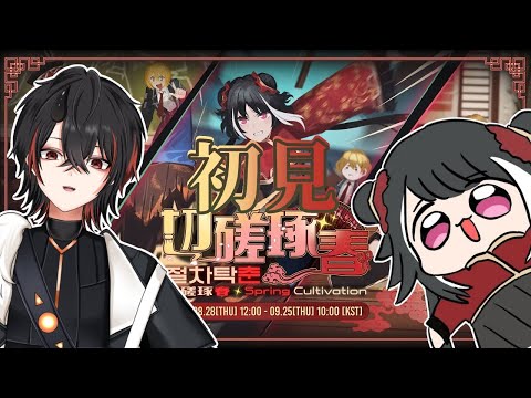 【Limbus Company】初見8.5章：切磋琢春#2