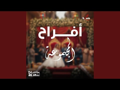 دبلة الخطوبه