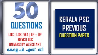 KERALA PSC😍PREVIOUS QUESTION PAPER|LDC| LGS|VFA | LP-UP|UNIVERSITY ASSISTANT|10 TH MAINS|PSC PRELIMS