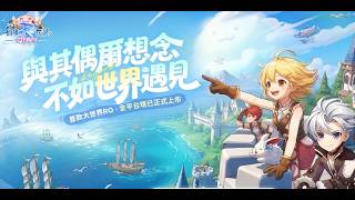 《RO：世界之旅》黑白戰競後拚精煉+16！#RO世界新版本最速開箱【天堂：經典版】挑戰變形怪手領！BUG事件是真的...