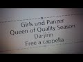 ガールズ &amp; パンツァー - Queen of Quality Season - ダージリン meets オレンジペコ Free a cappella フリーアカペラ