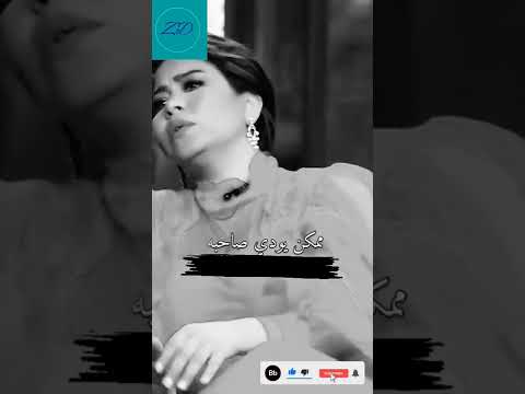 شيرين عبد الوهاب صاحبو الناس المتربيين شيرين شيرين عبدالوهاب