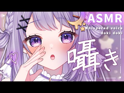 【ASMR】ねむくなるまで💗こそこそ囁き👂こそこそ雑談ASMR［whisper］【#新人Vtuber】【#夢喰いゆん】