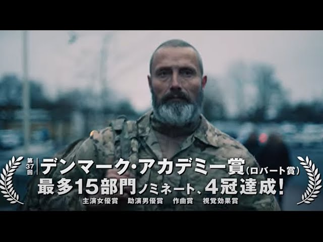 マッツが大暴れ！『ライダーズ・オブ・ジャスティス』予告編