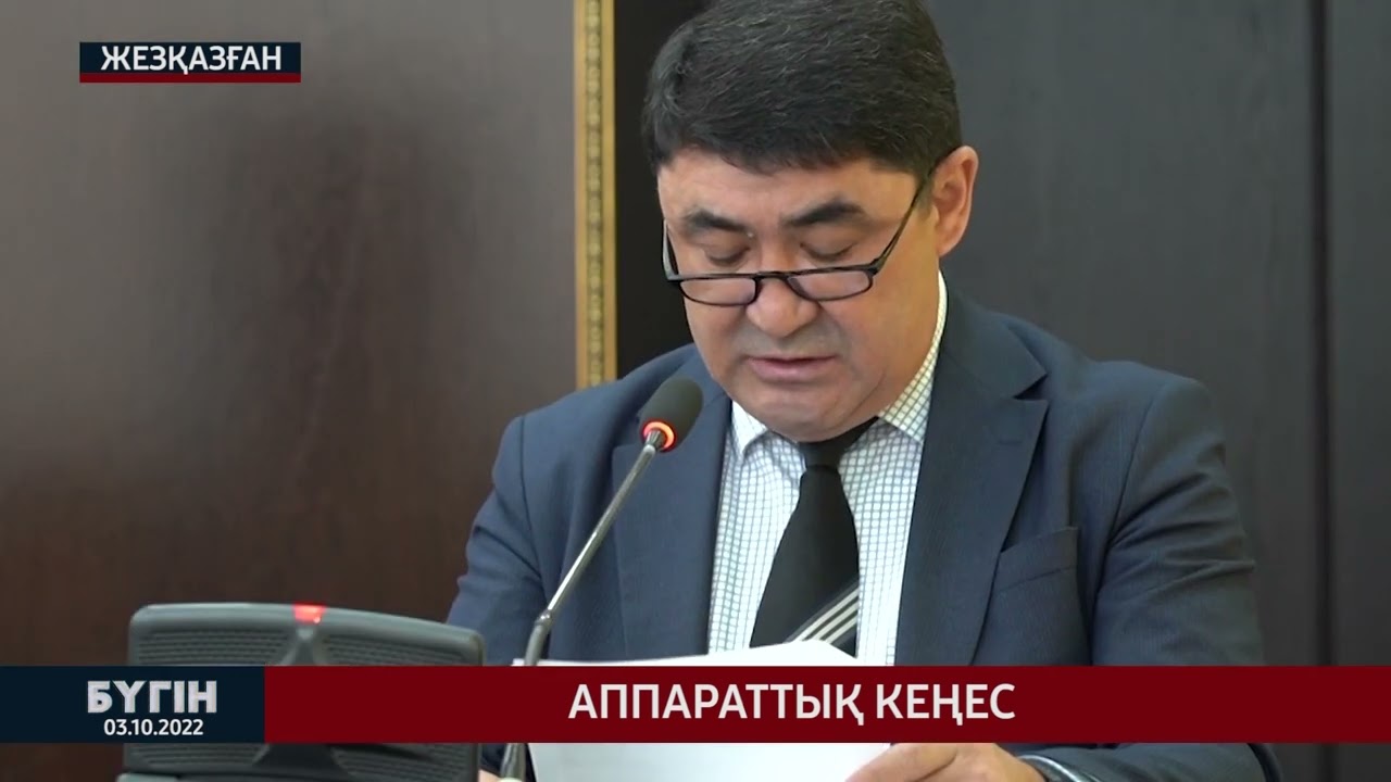 Аппараттық кеңес