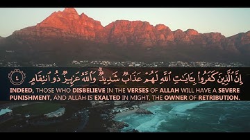 سوره آل عمران احمد خضر ❤️ تلاوت آرامش بخش قرآن.