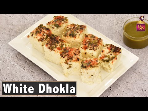 White Dhokla Recipe | सफ़ेद ढोकला बनाने का आसान तरीका | Gujarati Dhokla Recipe | Chef Harpal Singh | chefharpalsingh
