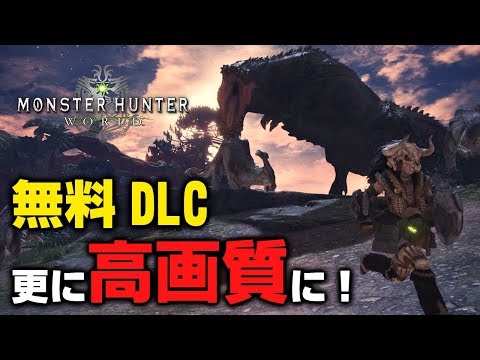 モンスターハンターワールドのps4版とpc Steam 版の違い とあるゲームブログの軌跡