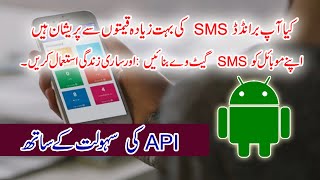 Zita SMS : Turn your Android Mobile Into SMS gateway. | Product by Hajana One screenshot 5