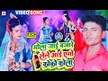           premi ravish raj prabha raj  bhojpuri bol bam song