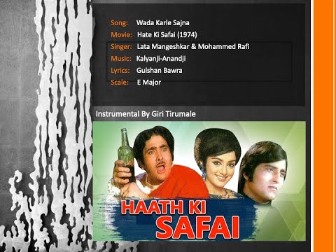 Instrumental   Wada Karle Sajna   Haath Ki Safai 1974