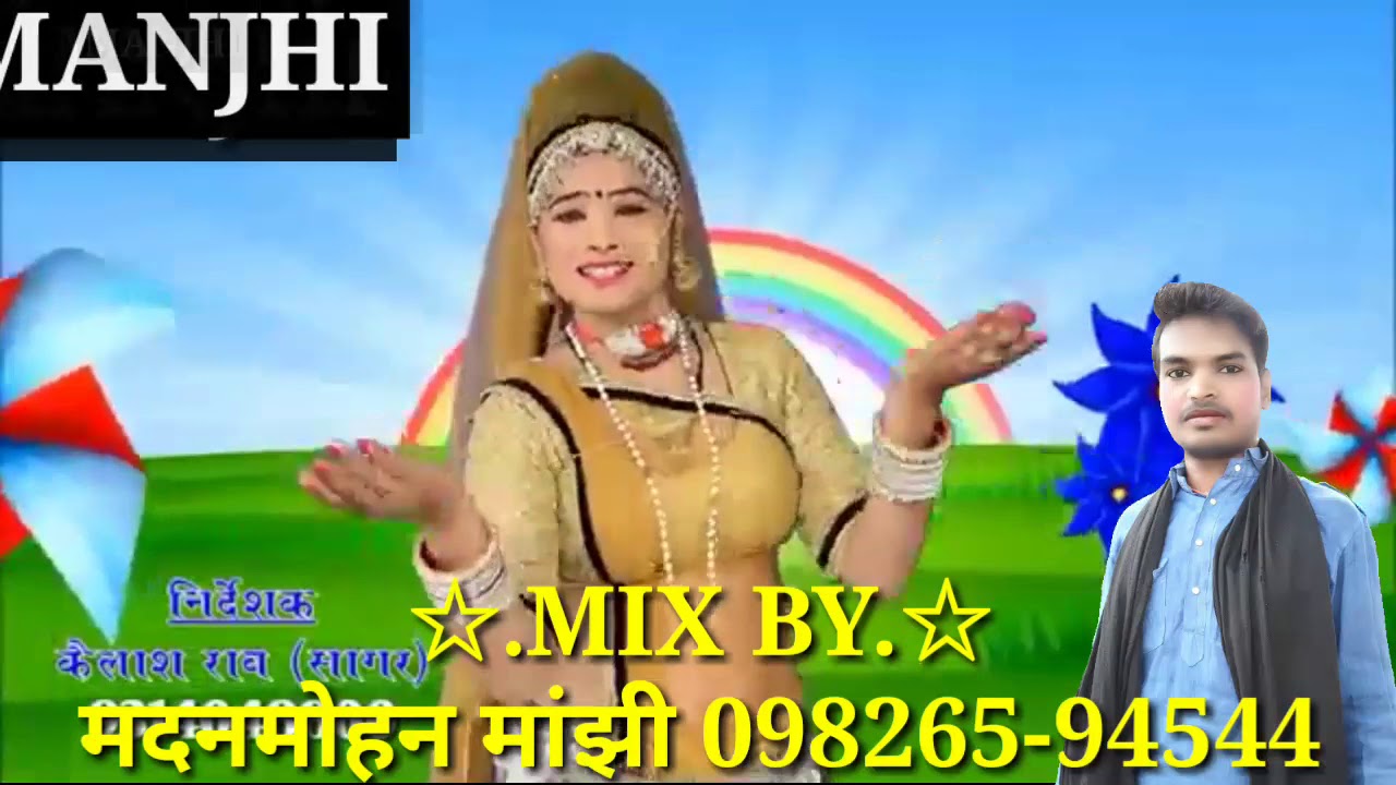 SAWAN KI RAMJHOL AA GAI SAWAN KI RAMJHOLMANJHI DJ SOUND09826594544