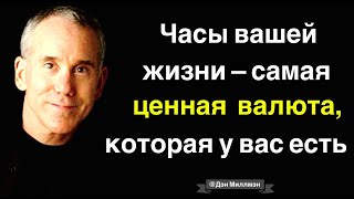 Слова Великих Людей, которые  хочется слушать вечно! Лучшие Цитаты и Афоризмы