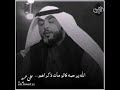 علي المنصوري الله يرحمه كالو مات ذكراهم 