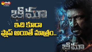 Gopichand Bhimaa Movie Update Bhimaa First Look