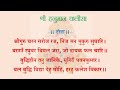 हनुमान चालीसा हिंदी स्क्रॉलिंग लिरिक्स | जय हनुमान 🙏