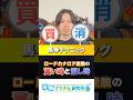 【1分馬券講義】ロードカナロア産駒の買い時と消し時