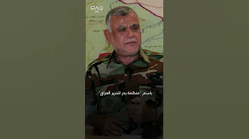 منظمة بدر وكيل النفوذ الإيراني في العراق 