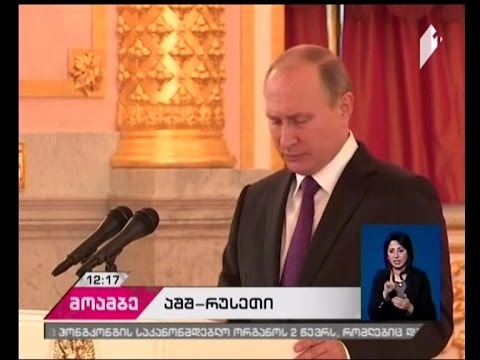 შესაძლოა ვლადიმერ პუტინი დონალდ ტრამპს ინაუგურაციამდე შეხვდეს