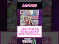【悲報】ヤバすぎるポケモン公式の本が見つかってしまうwww#反応集 #ポケモン