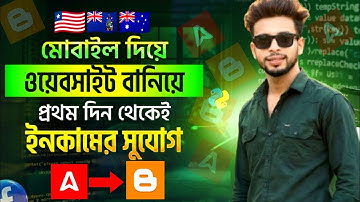 How to Setup Adsterra Ads on Blogger Website (Bangla Full Tutorial)