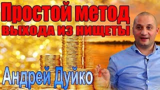 Андрей Дуйко Школа Кайлас Мантра