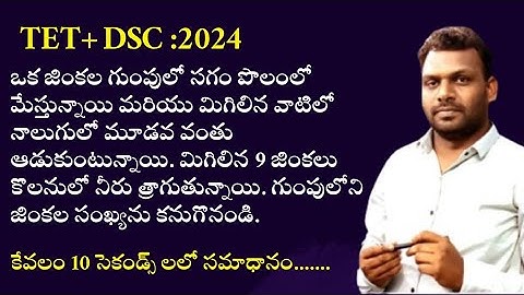 TET | DSC | Algebra 8th class | maths tricks | APP link in description | Academy Book Explanation |