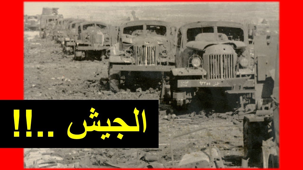 كيف تمكن الضباط 