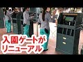 【パークの風景】ランド／新しい入園ゲート（2018-04）