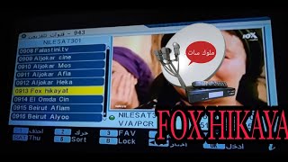 تردد قناة فوكس حكايات FOX HIKAYAT قناة جديدة علي نايل سات 2023