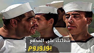 بُررُم.. شغلتك على المدفع بُررُم 😂 من أجمل مقاطع الشاويش عطية والعسكري رجب