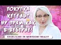 СТРАННАЯ ПОКУПКА ХХХ ТРЕНАЖОРА В КОРЕЕ. НУ ПРЯМ КАК В ВЕБТУНЕ