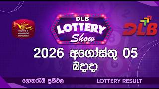 2026-08-05 | DLB Lottery Show | Sinhala