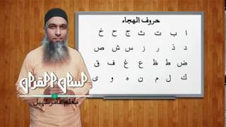 10 وسعت نکرہ،معرفہ ۔ معرفہ کی اقسام ۔ اَل کا استعمال