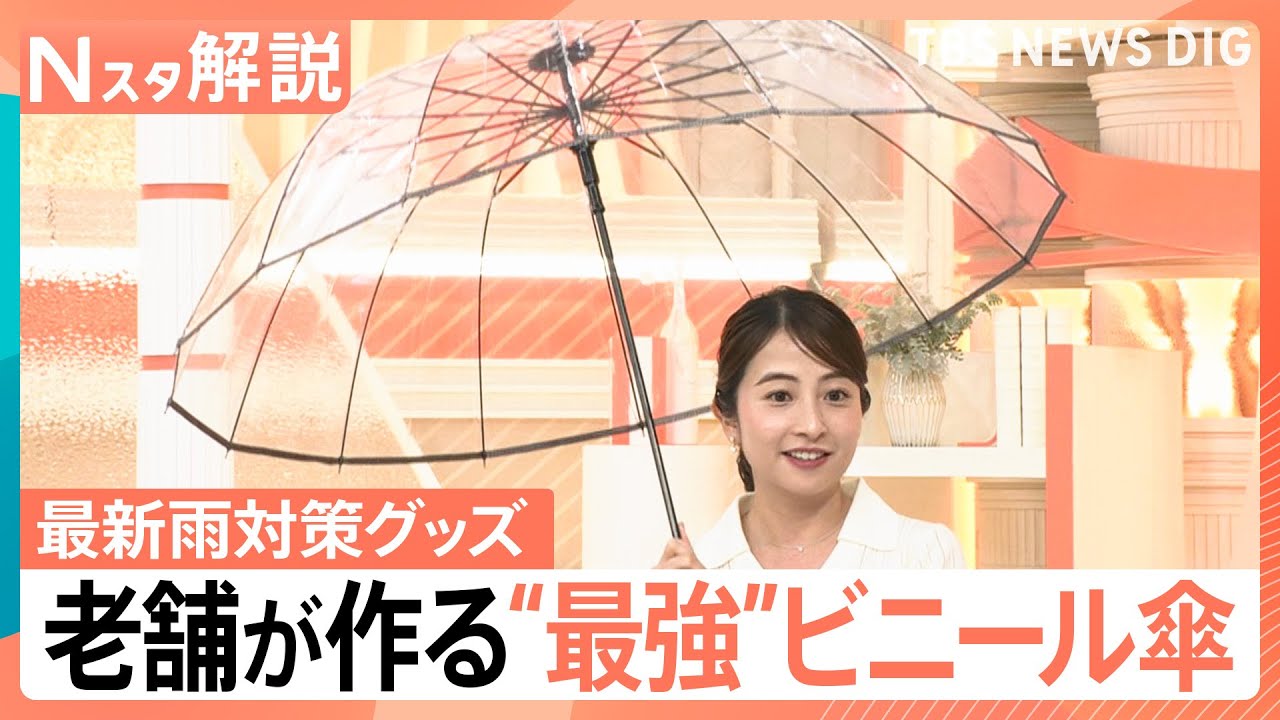 Ultimate Umbrellas