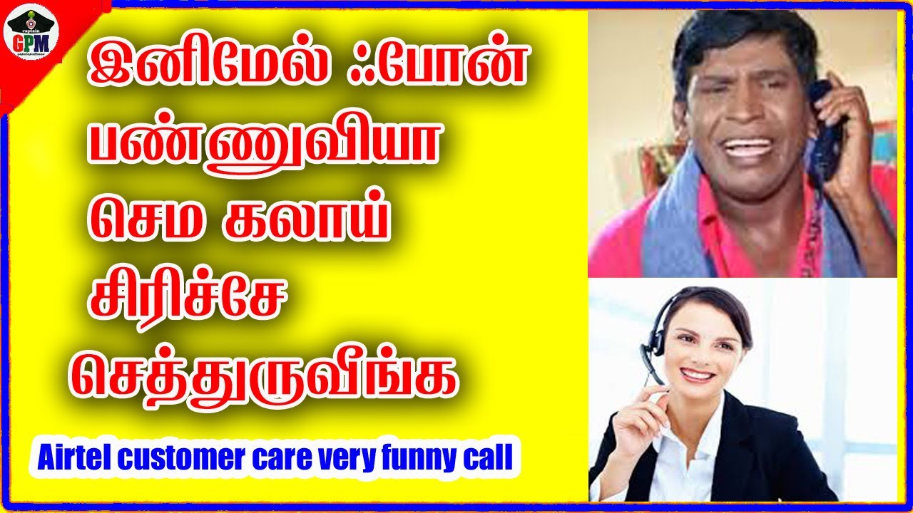 Airtel customer care very funny call | Airtel DTH Recharge Customer Care  Phone Call TAMIL - YouTube