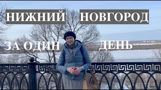 КНИЖНЫЙ НИЖНИЙ. Что можно успеть увидеть за один день.