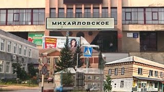 Михайловское проездом(село Михайловское, Михайловский район Алтайский край, Россия., 2015-07-31T15:18:12.000Z)