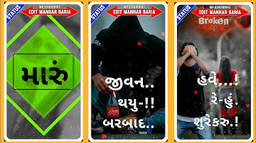 News Timli Status Kishor Patel New Timli Status Jayesh Patel Lalu Dayra Dilip Bariya Arjun Patel