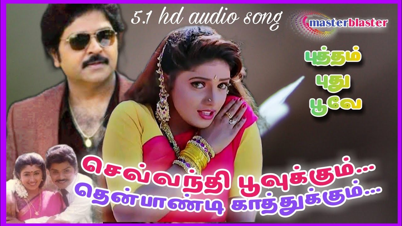   audio song  