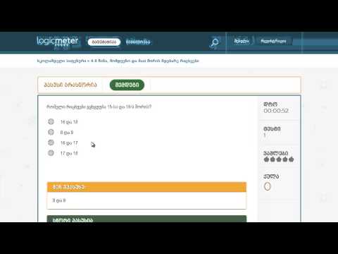 0-4-8 წინა, მომდევნო და მათ შორის მდებარე რიცხვები