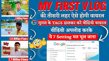 📢 My First Vlog 3rd Lahar Viral Trick || ऐसे होगा My First Vlog Viral😱 Trick🔥