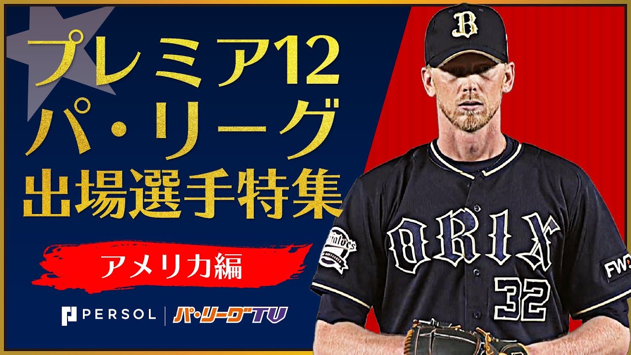ブランドン・ディクソン～ナックルカーブを武器とする球界屈指の