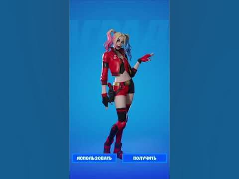 Топовый скин в фортнайт 👌Купил Харли Квин!!!😍 - YouTube